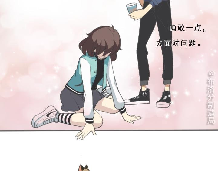 第五话：接受不完美的自己