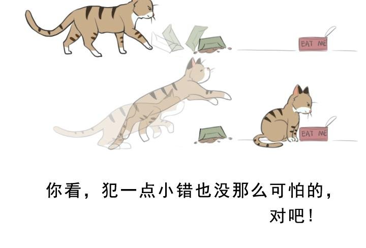 第五话：接受不完美的自己