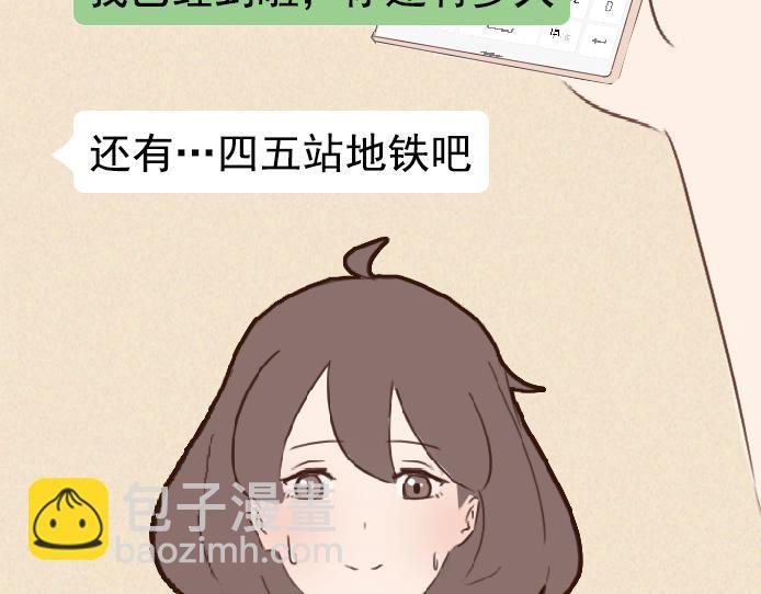第六话：讨好型人格的烦恼