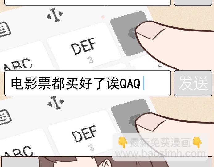 第六话：讨好型人格的烦恼