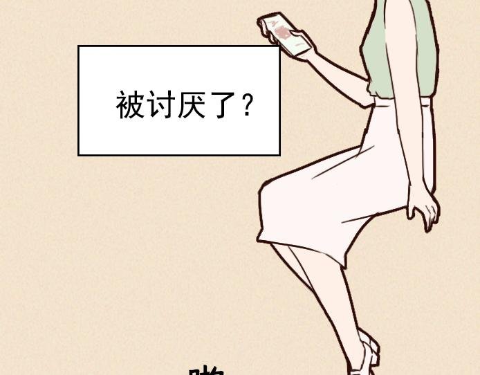 第六话：讨好型人格的烦恼