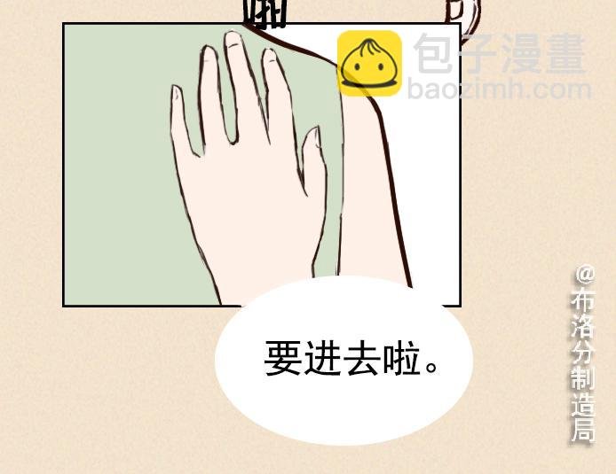 第六话：讨好型人格的烦恼