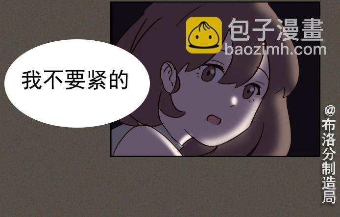 第六话：讨好型人格的烦恼