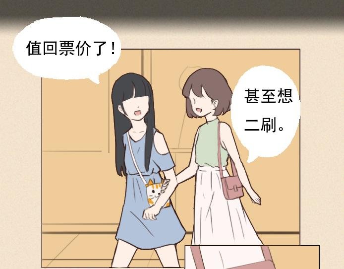 第六话：讨好型人格的烦恼