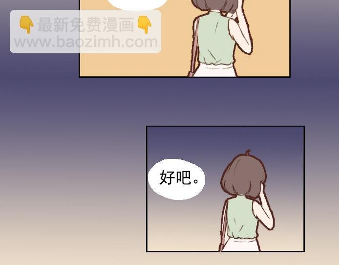 第六话：讨好型人格的烦恼