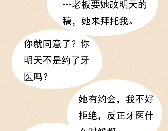 第六话：讨好型人格的烦恼