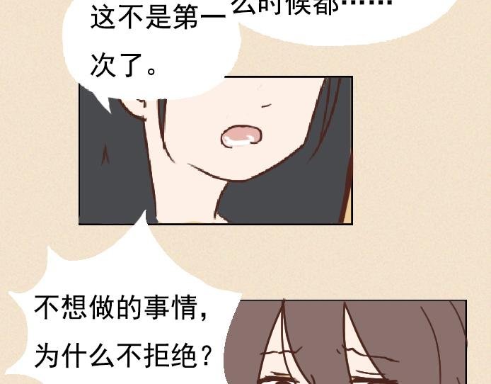 第六话：讨好型人格的烦恼