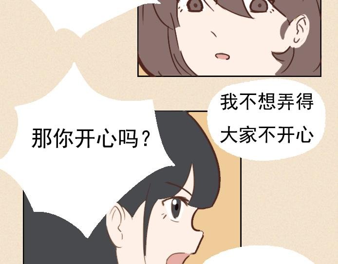 第六话：讨好型人格的烦恼
