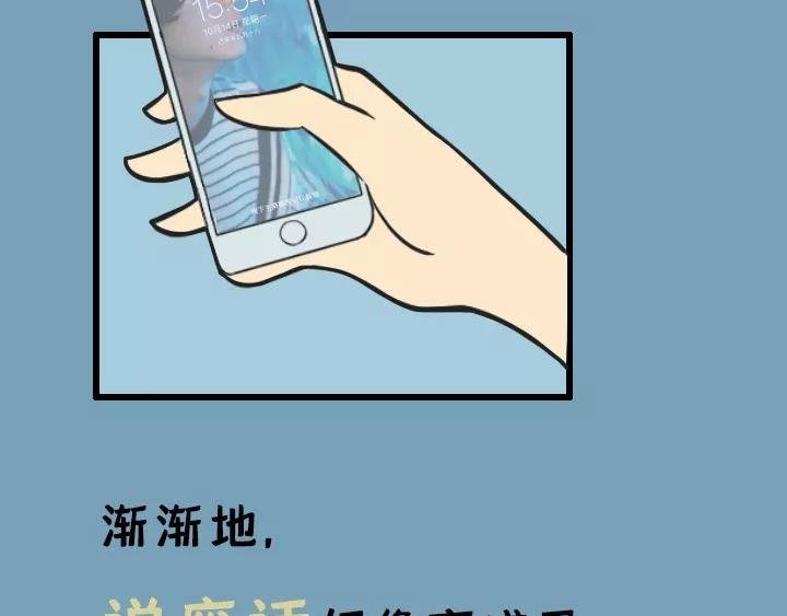 第七话：珍惜和你说废话的人