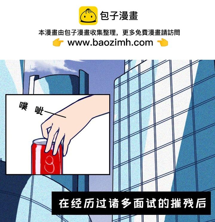第八话：洛洛面试奇遇记