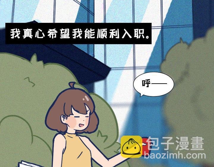 第八话：洛洛面试奇遇记
