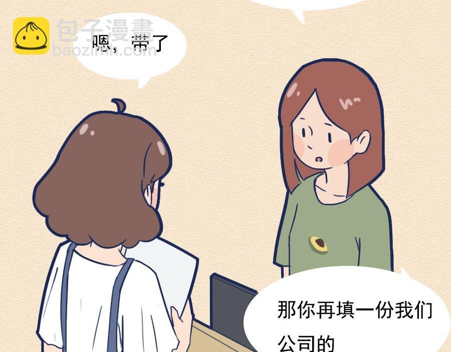 第八话：洛洛面试奇遇记