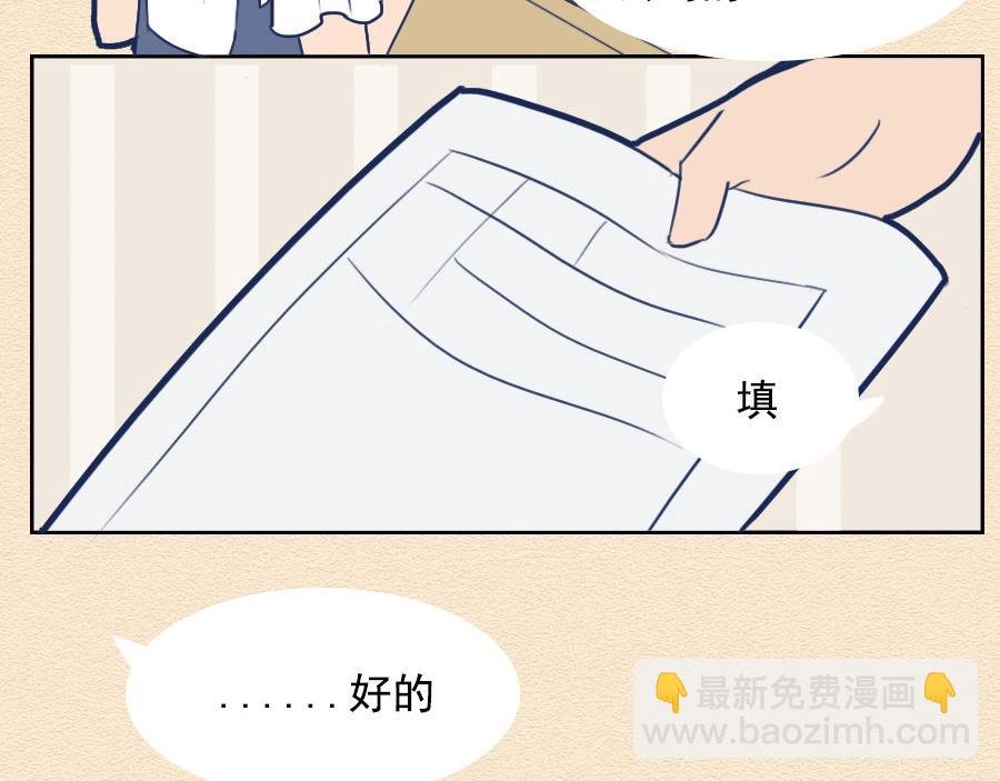 第八话：洛洛面试奇遇记