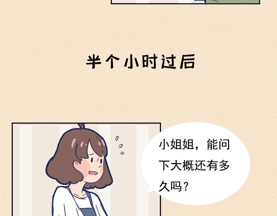 第八话：洛洛面试奇遇记