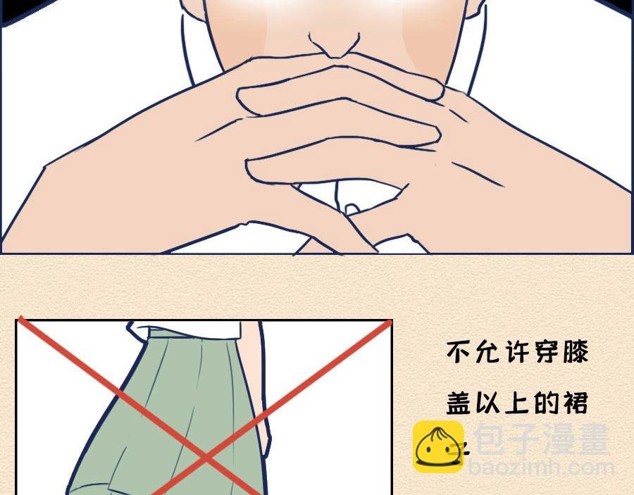 第八话：洛洛面试奇遇记
