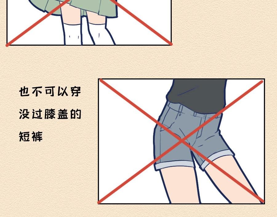 第八话：洛洛面试奇遇记