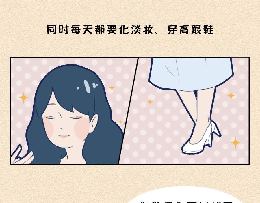 第八话：洛洛面试奇遇记