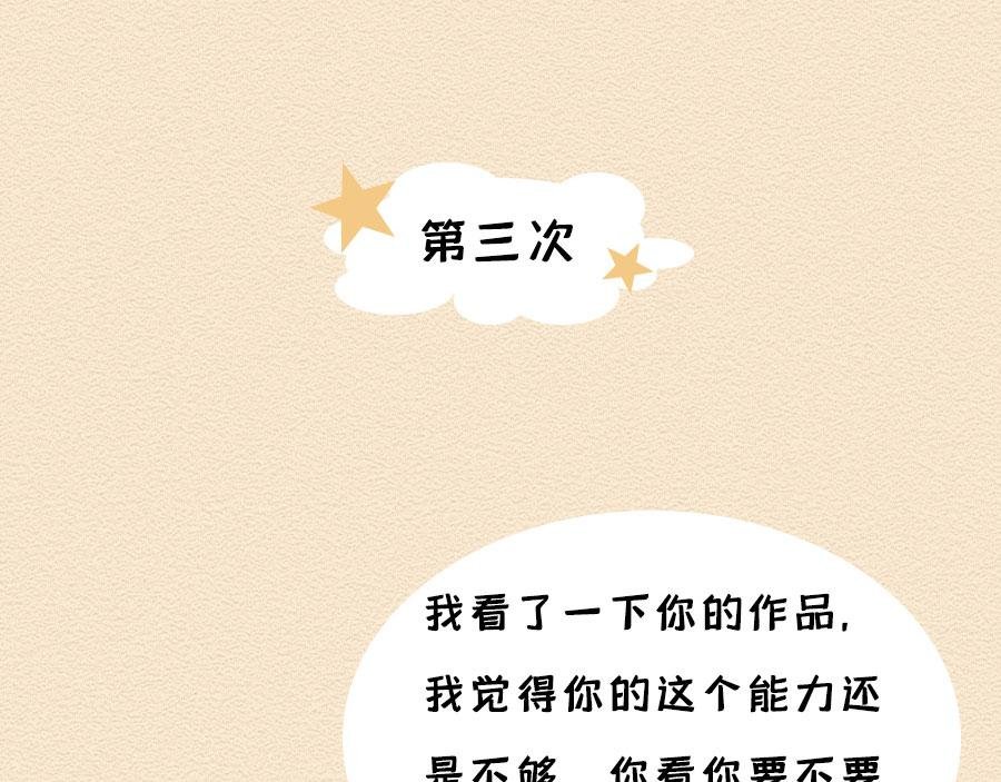第八话：洛洛面试奇遇记