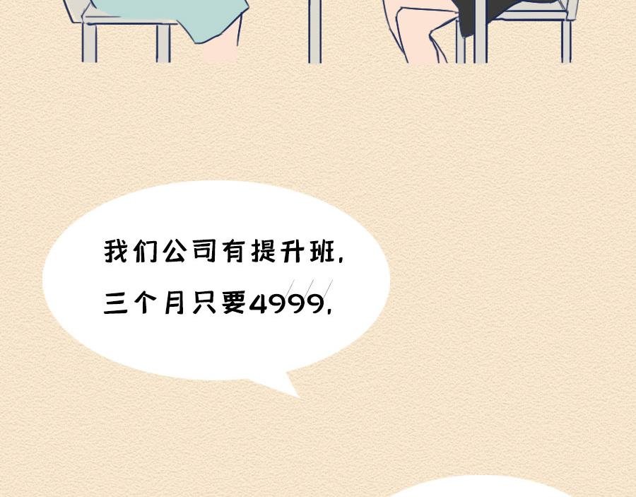 第八话：洛洛面试奇遇记