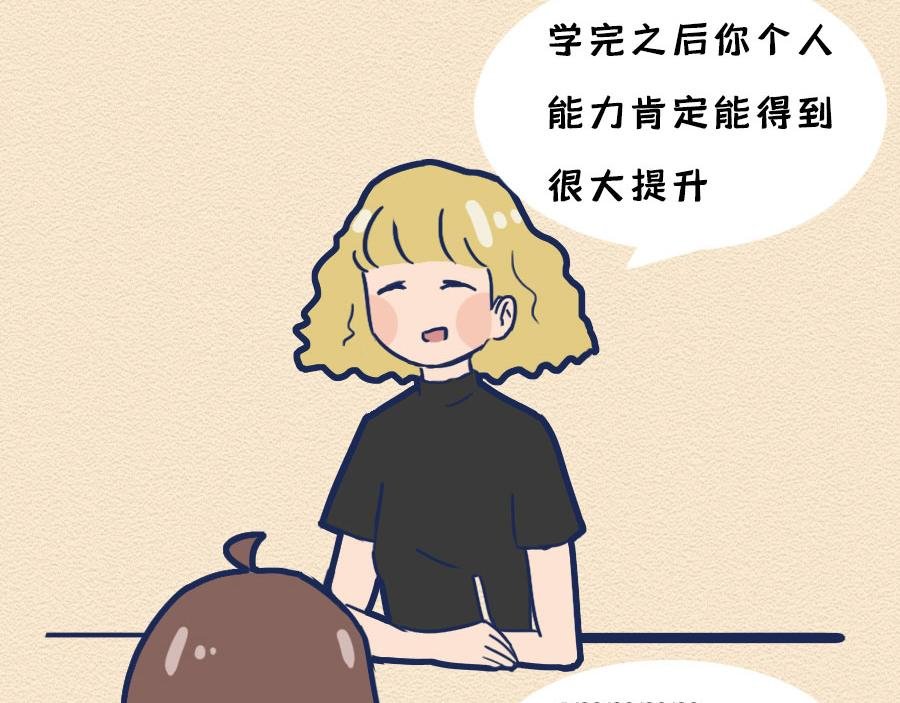 第八话：洛洛面试奇遇记