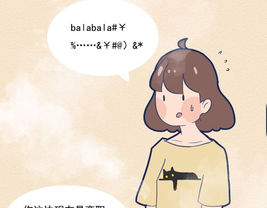 第八话：洛洛面试奇遇记