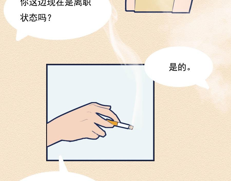 第八话：洛洛面试奇遇记