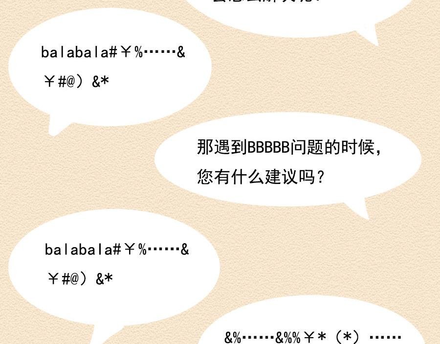 第八话：洛洛面试奇遇记