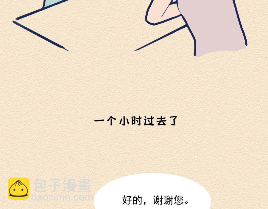 第八话：洛洛面试奇遇记