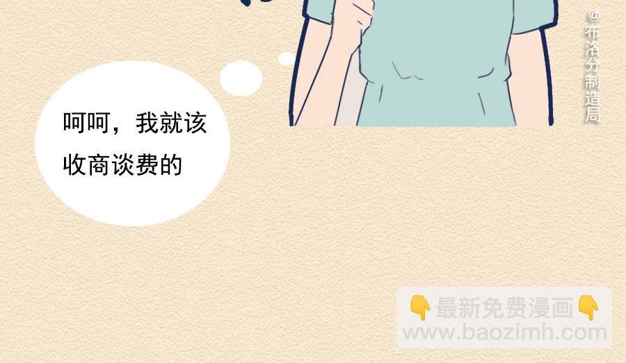 第八话：洛洛面试奇遇记