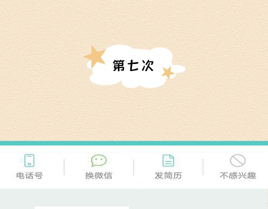 第八话：洛洛面试奇遇记