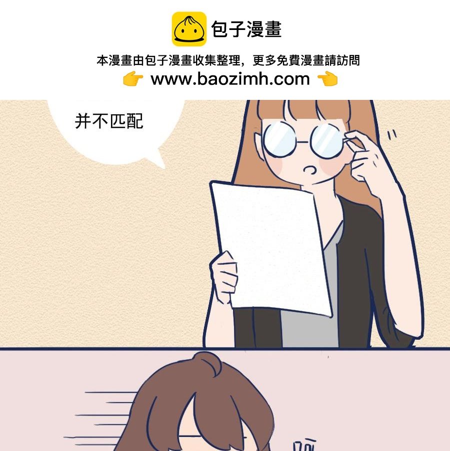 第八话：洛洛面试奇遇记