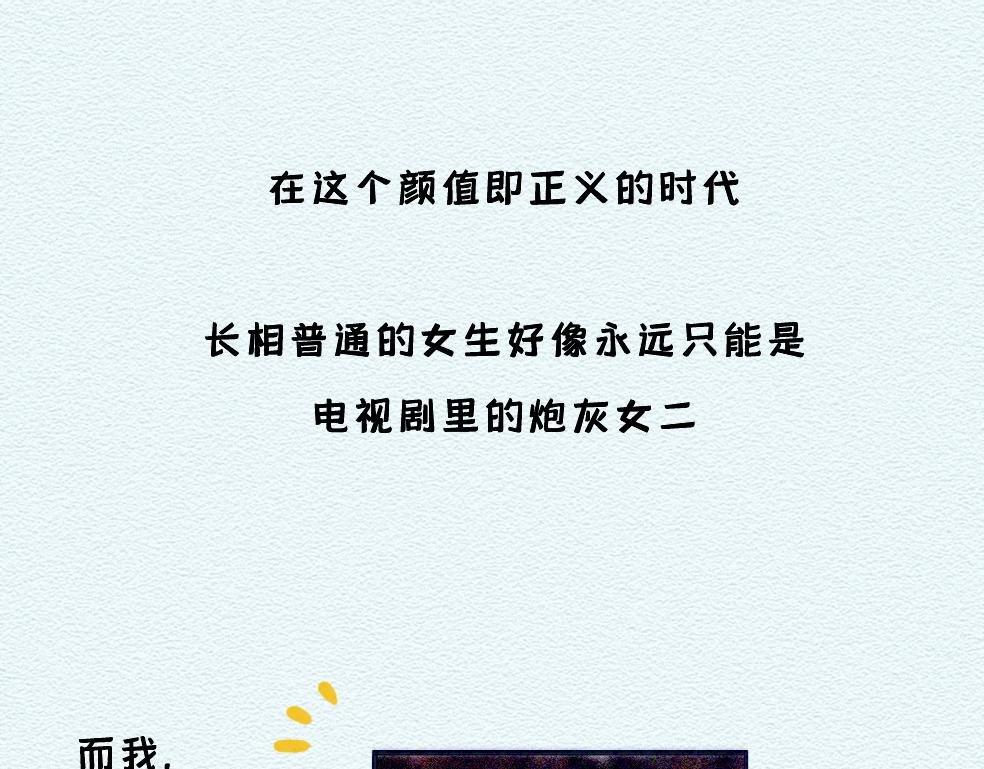 第九话：除了颜值以外