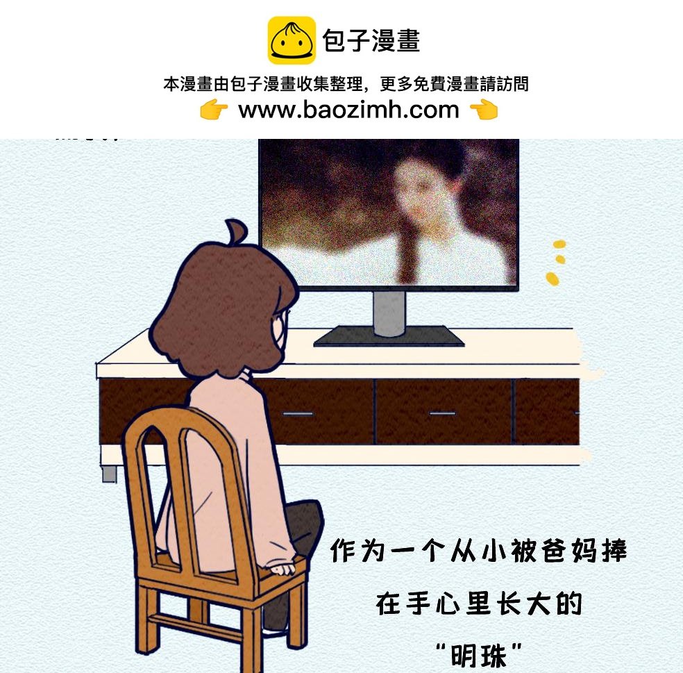 第九话：除了颜值以外
