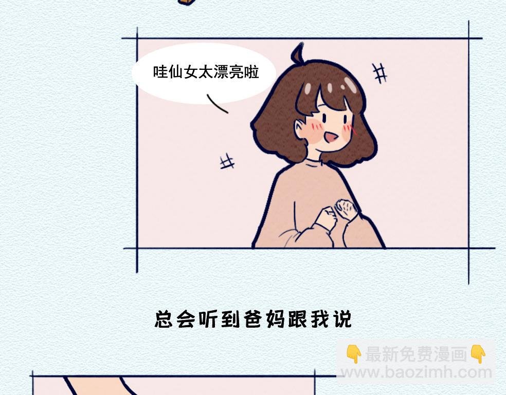 第九话：除了颜值以外