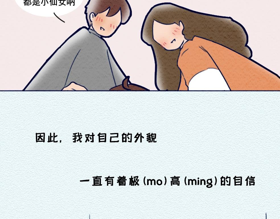 第九话：除了颜值以外