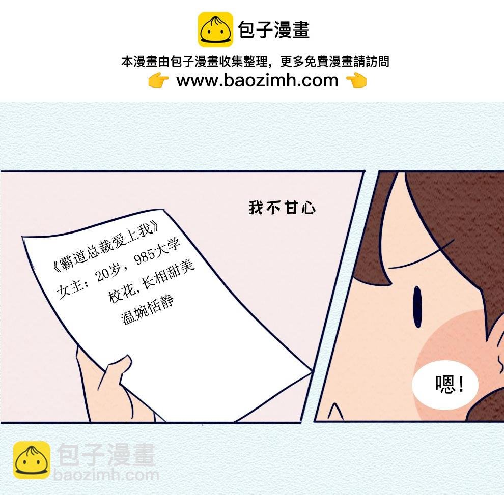 第九话：除了颜值以外