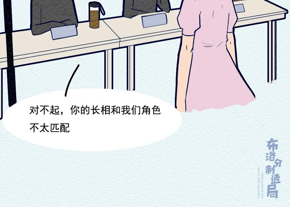 第九话：除了颜值以外