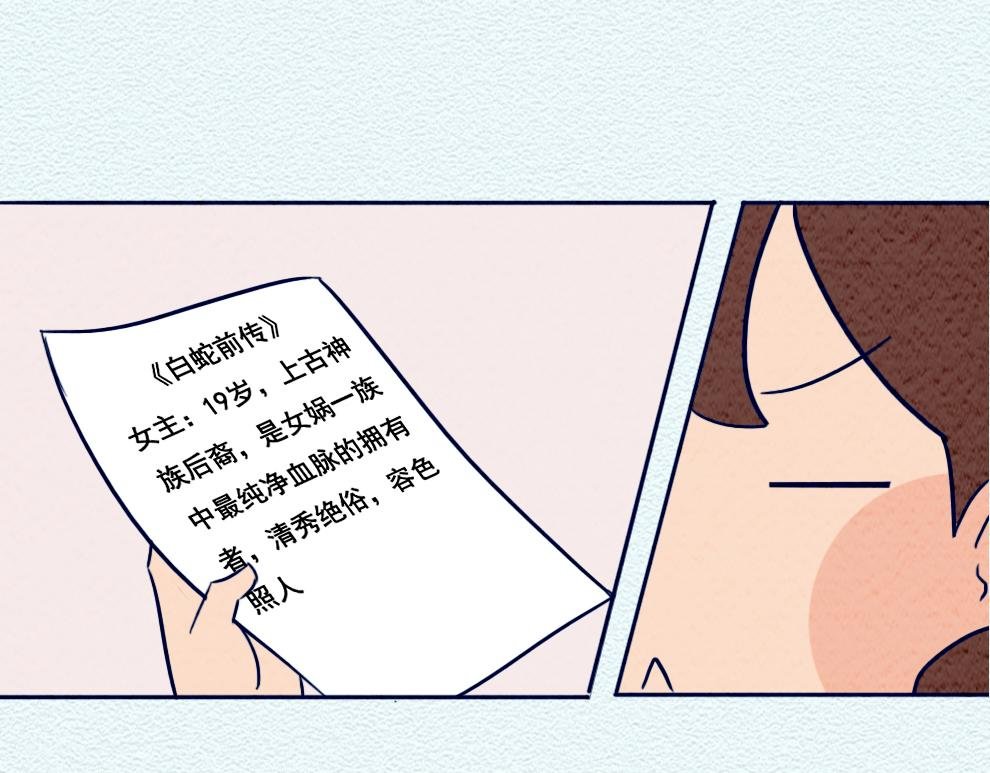 第九话：除了颜值以外