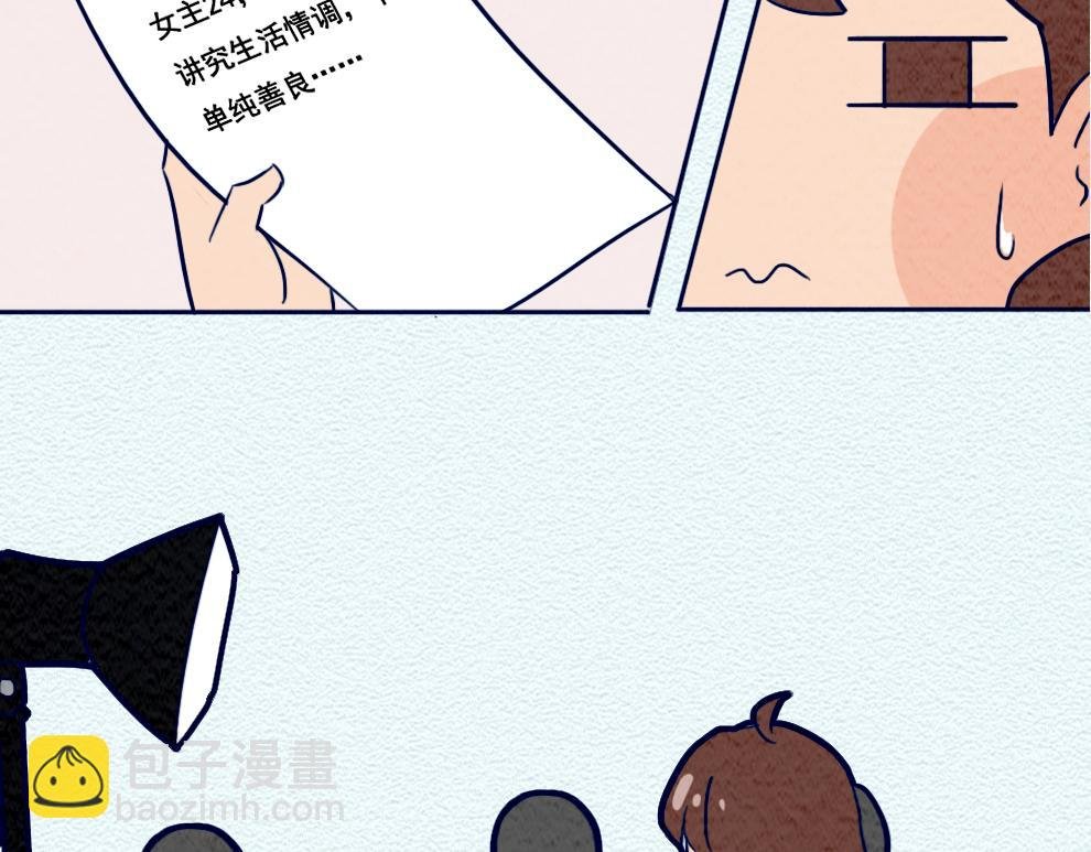 第九话：除了颜值以外