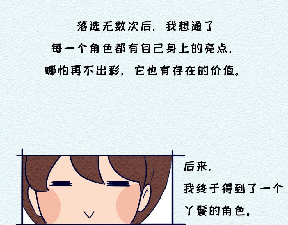 第九话：除了颜值以外