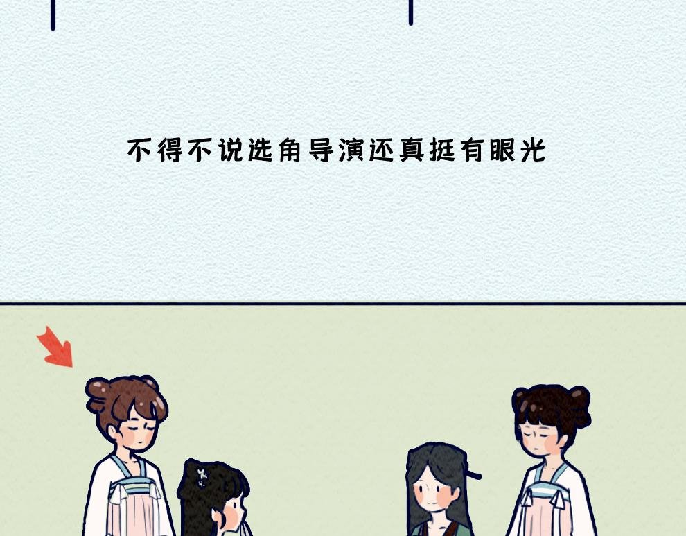 第九话：除了颜值以外