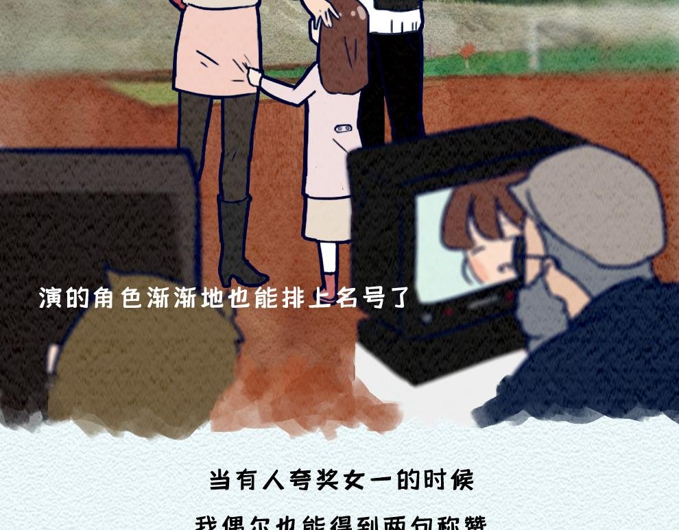 第九话：除了颜值以外