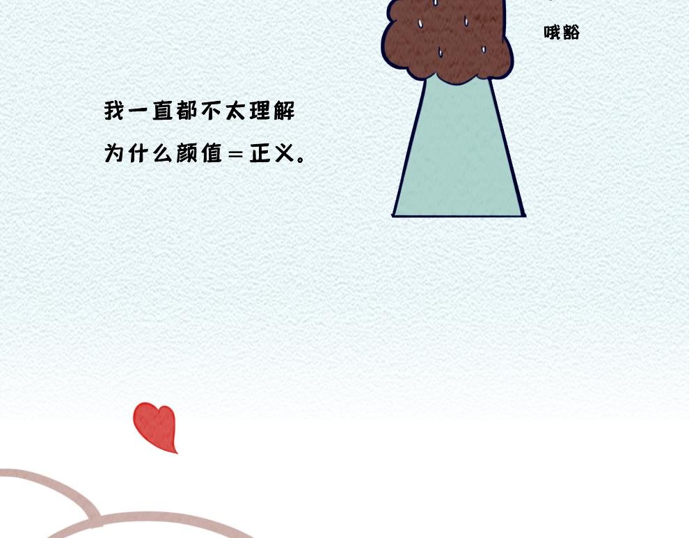 第九话：除了颜值以外