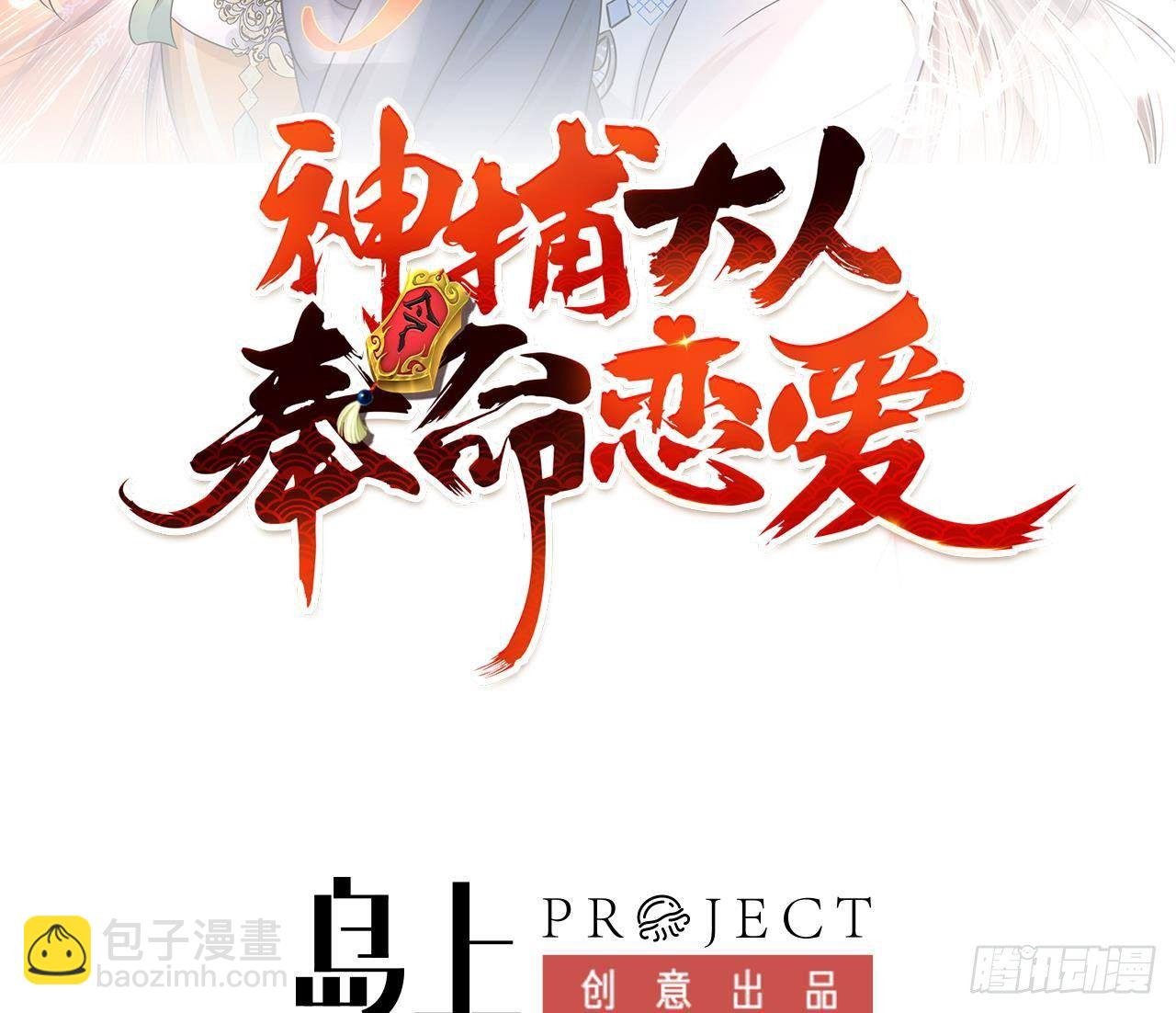 第9话 来自亲爹的嘲讽