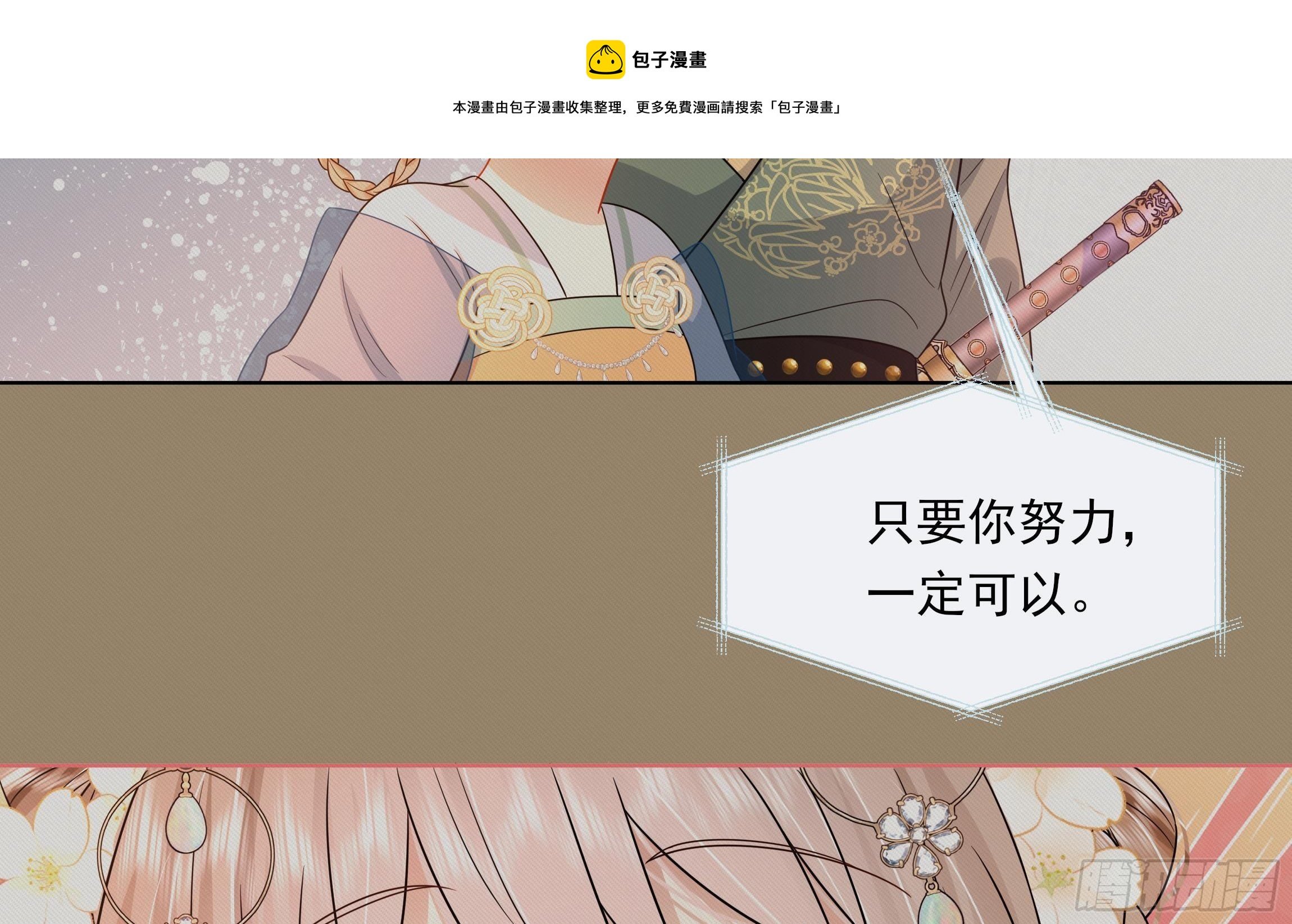 第9话 来自亲爹的嘲讽