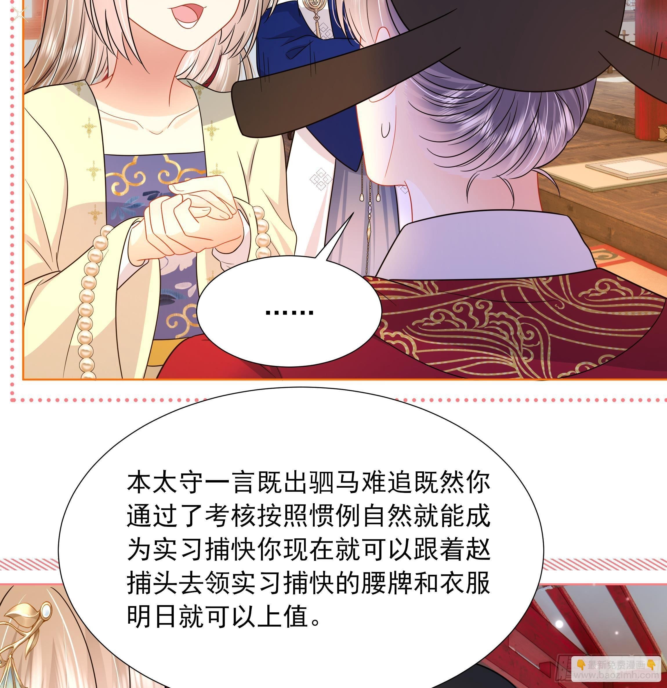 第9话 来自亲爹的嘲讽