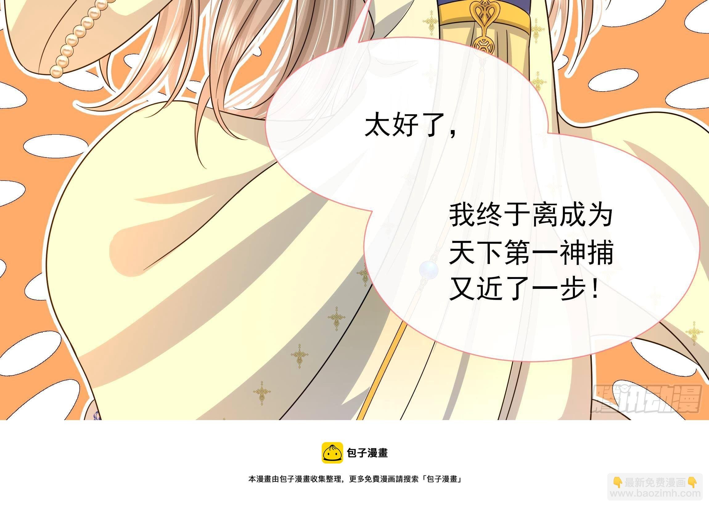 第9话 来自亲爹的嘲讽
