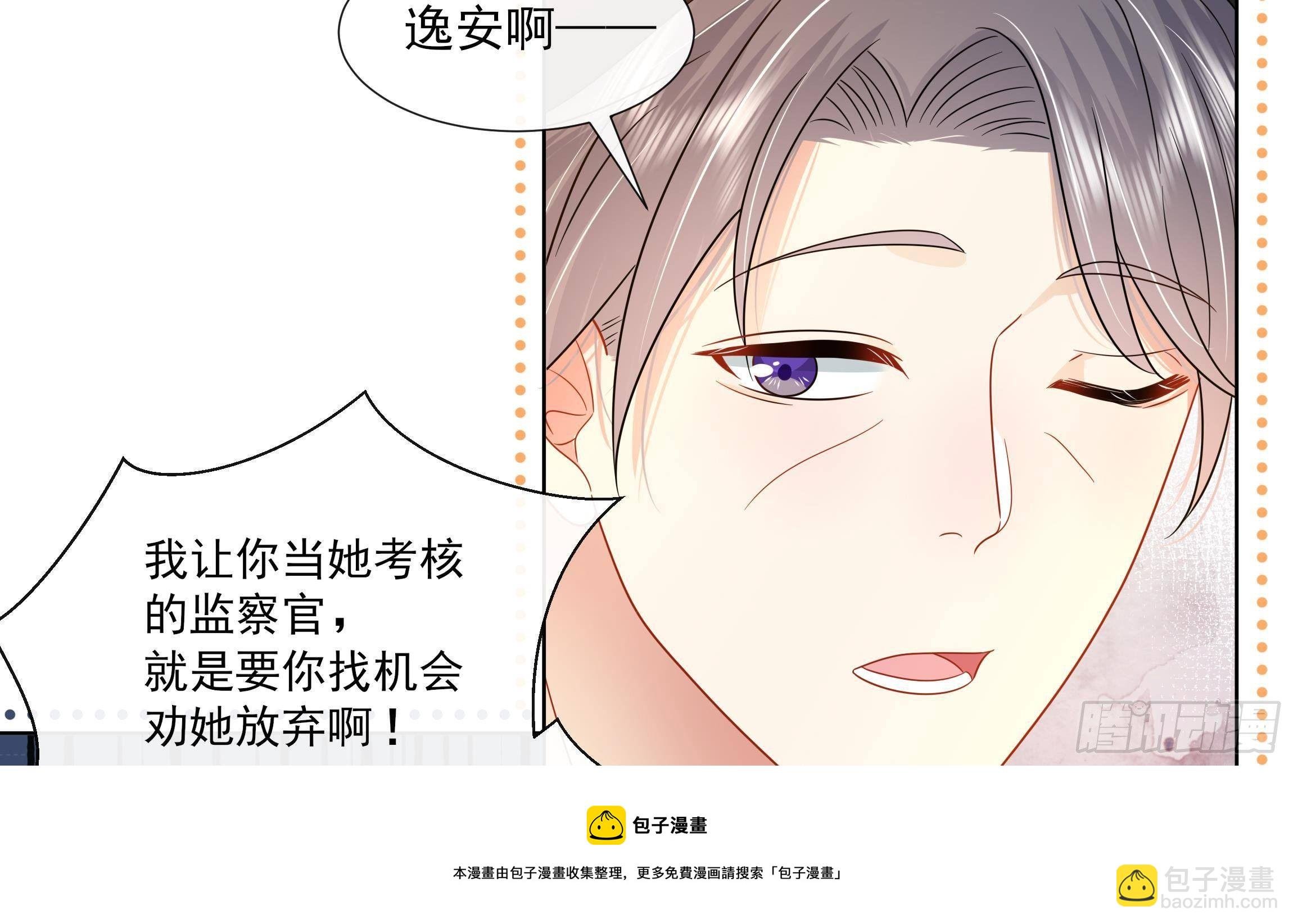 第9话 来自亲爹的嘲讽