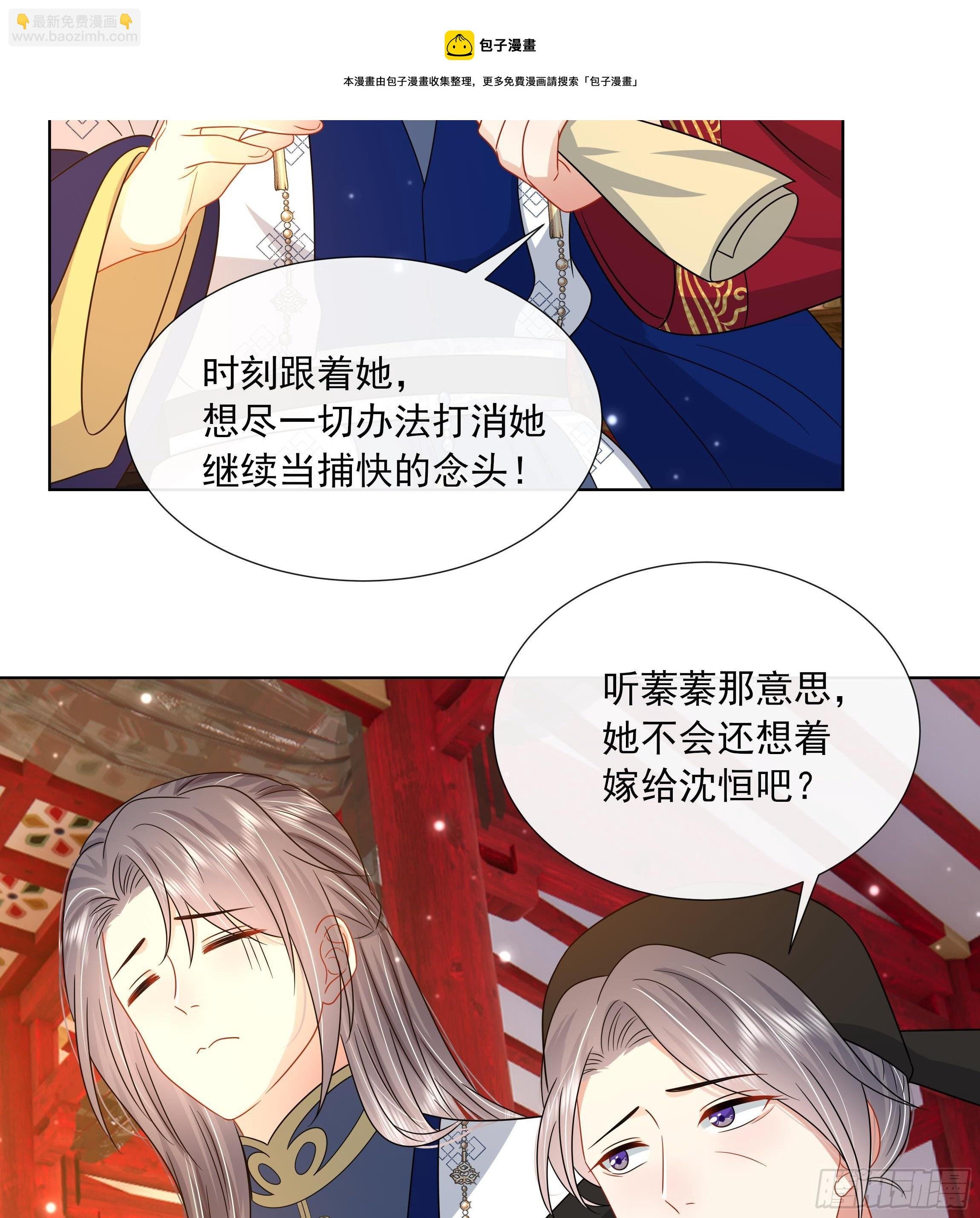 第9话 来自亲爹的嘲讽