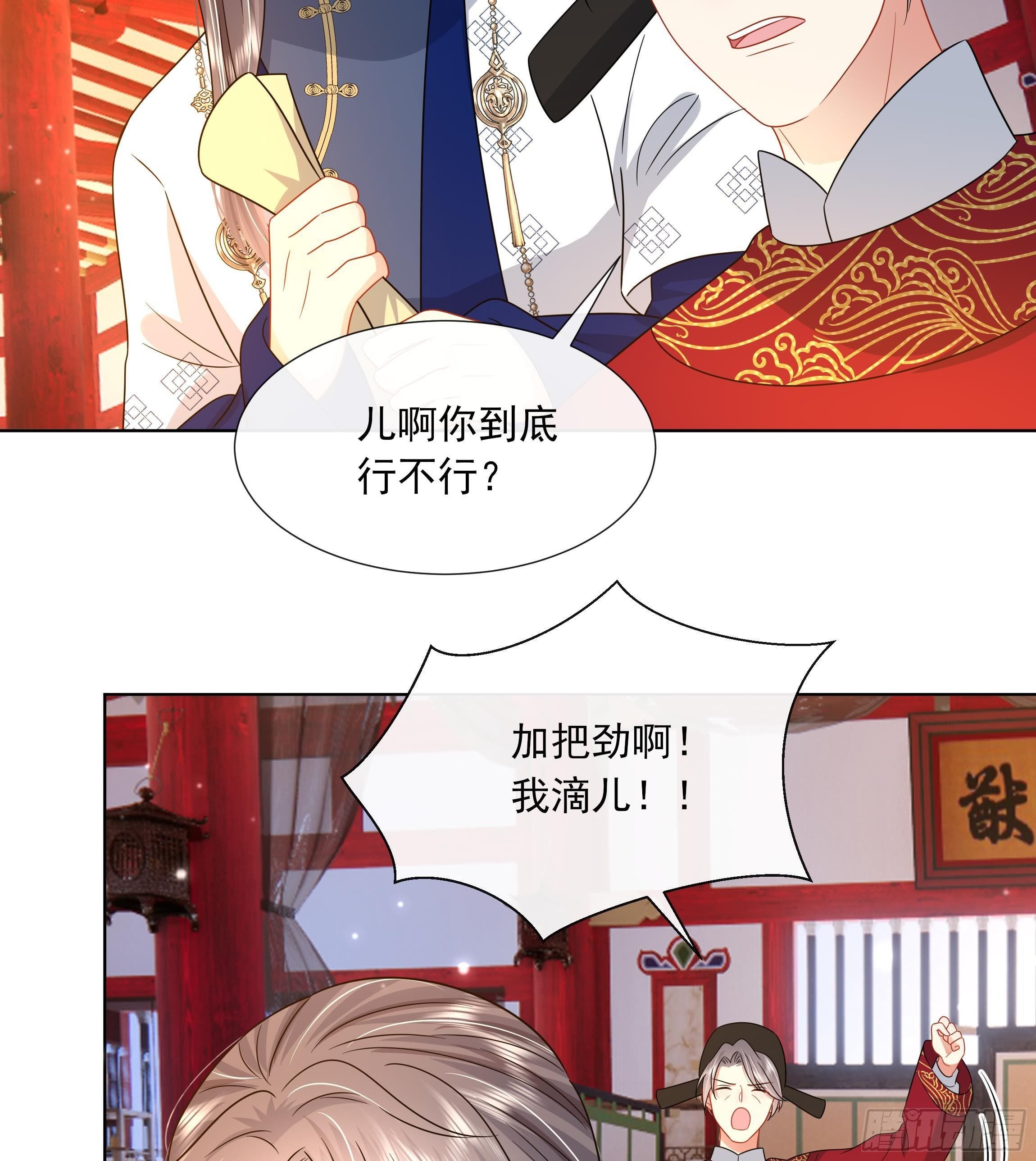 第9话 来自亲爹的嘲讽